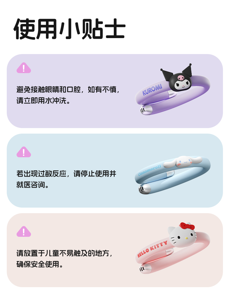 【香港直送】 日本 SANRIO 植物驅蟲精油手環 酷洛米+玉桂狗 2隻 含12根精油棒替換方便