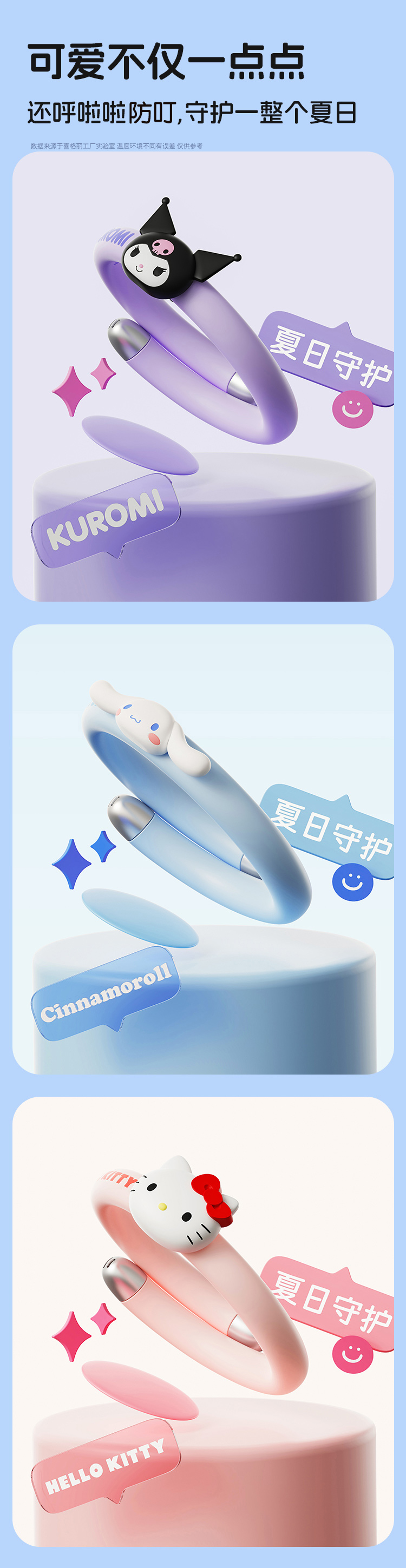 【香港直送】 日本 SANRIO 植物驅蟲精油手環 酷洛米+玉桂狗 2隻 含12根精油棒替換方便