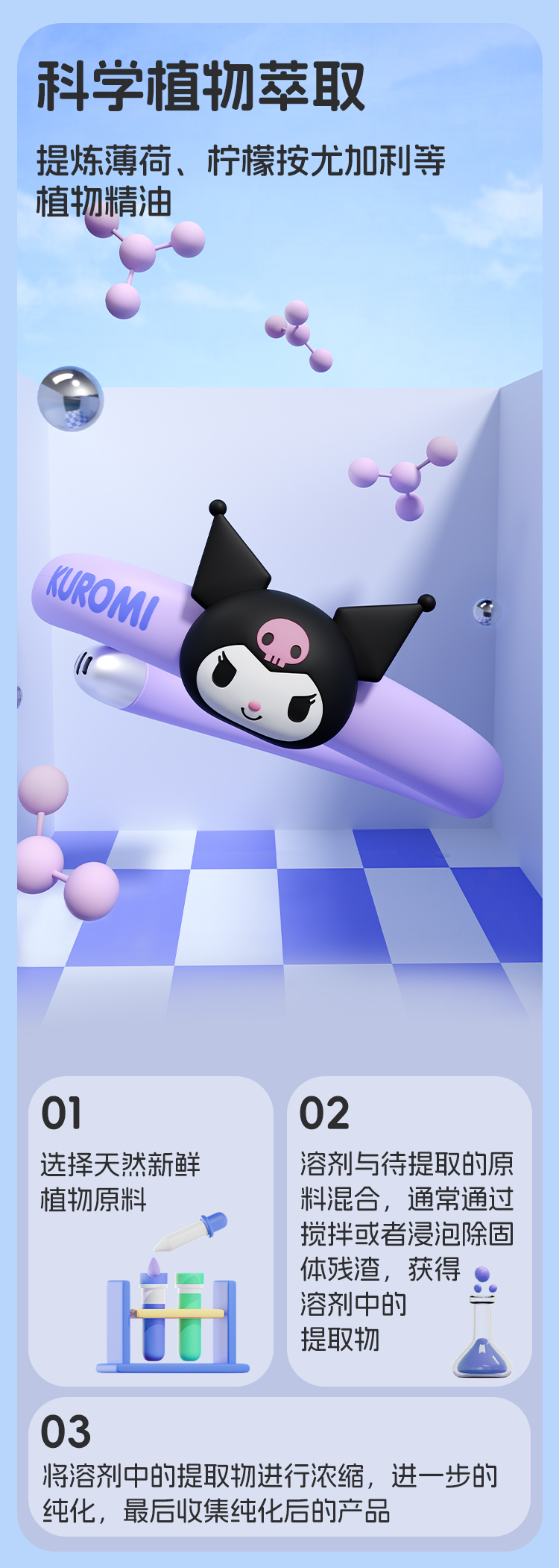 【香港直送】 日本 SANRIO 植物驅蟲精油手環 酷洛米+玉桂狗 2隻 含12根精油棒替換方便