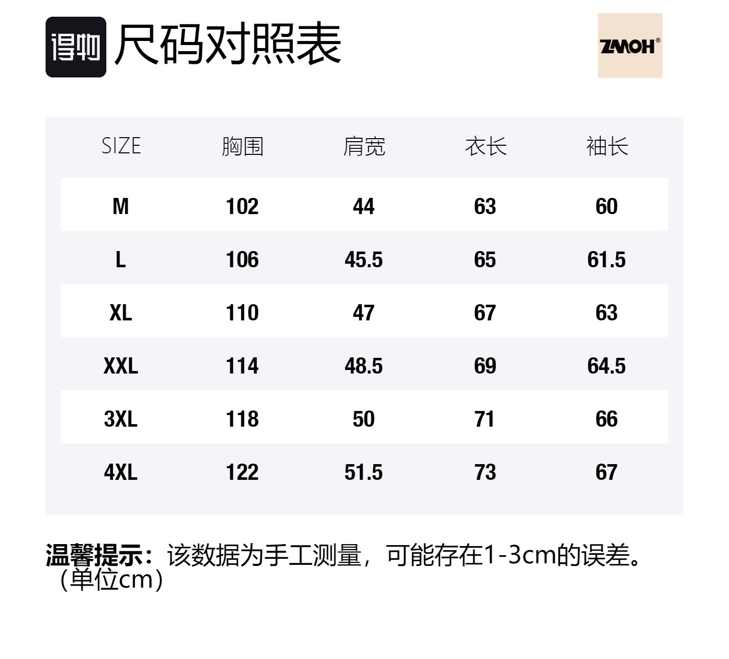 Size Table