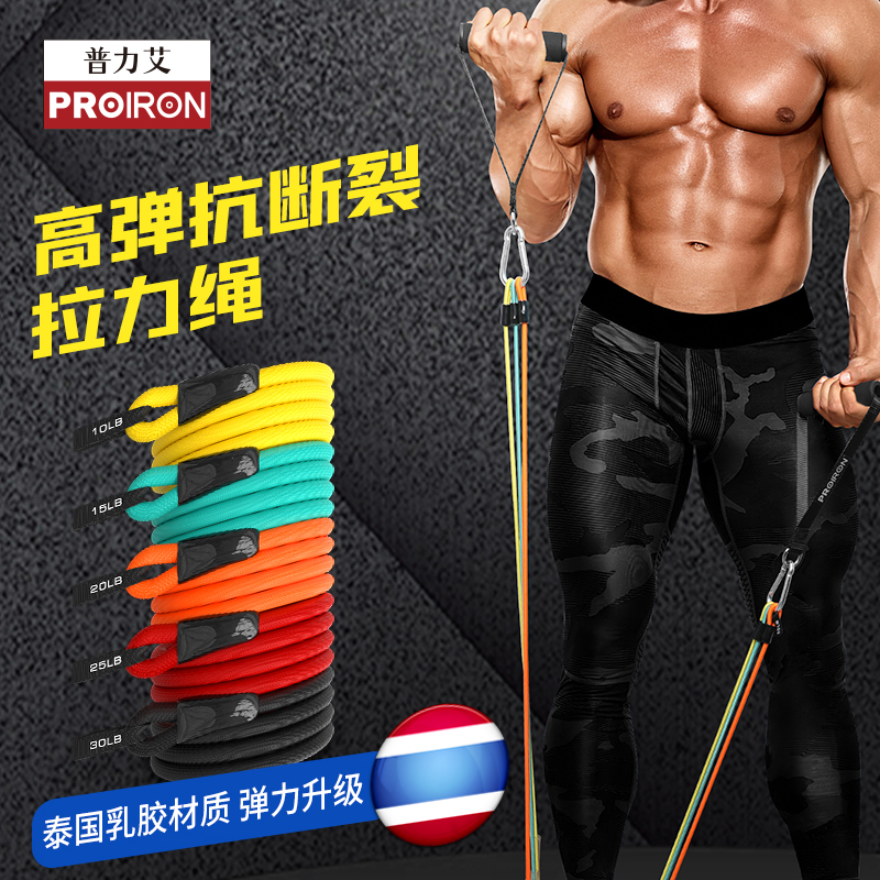 PROIRON full body training stretching yoga home comprehensive exercise fitness equipment