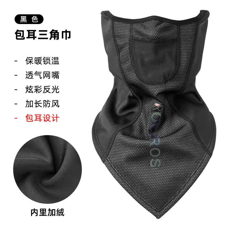 ROCKBROS Cycling Gear Headwrap Scarf Set Outdoor Winter Cycling Motorcycle Unisex