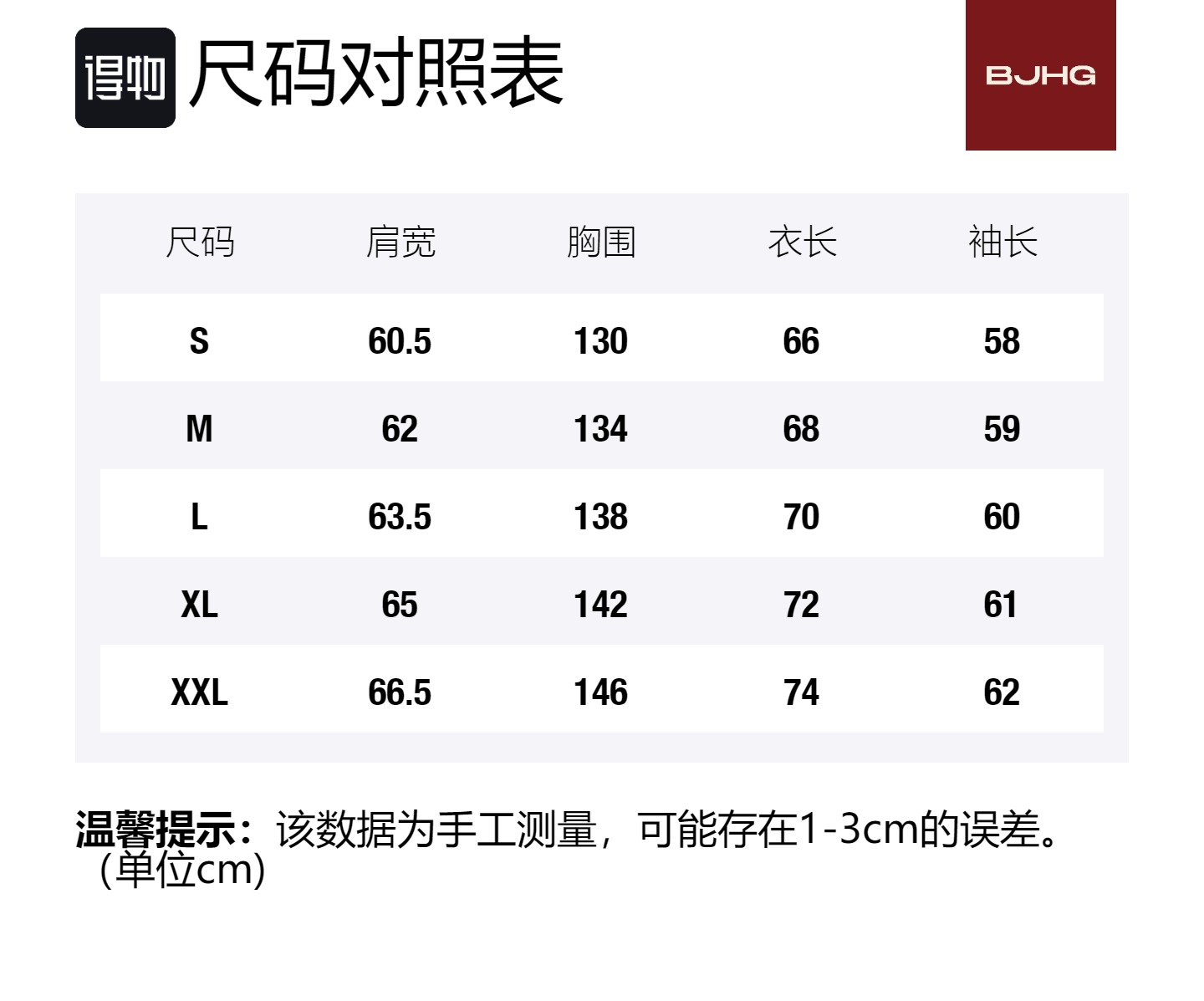 Size Table