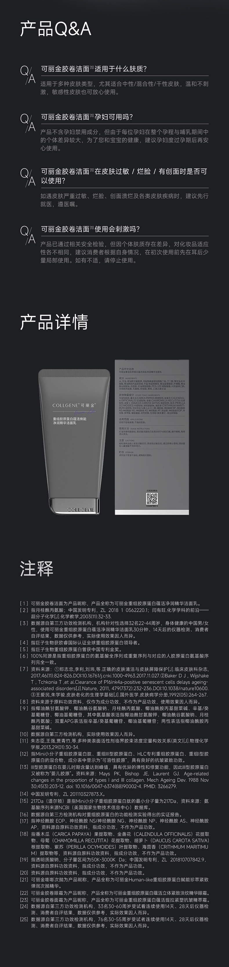 【香港直邮】 可丽金 重组胶原蛋白净润洁面乳 100g (氨基酸+胶原蛋白) 温和净澈 保湿不拔干 修护屏障