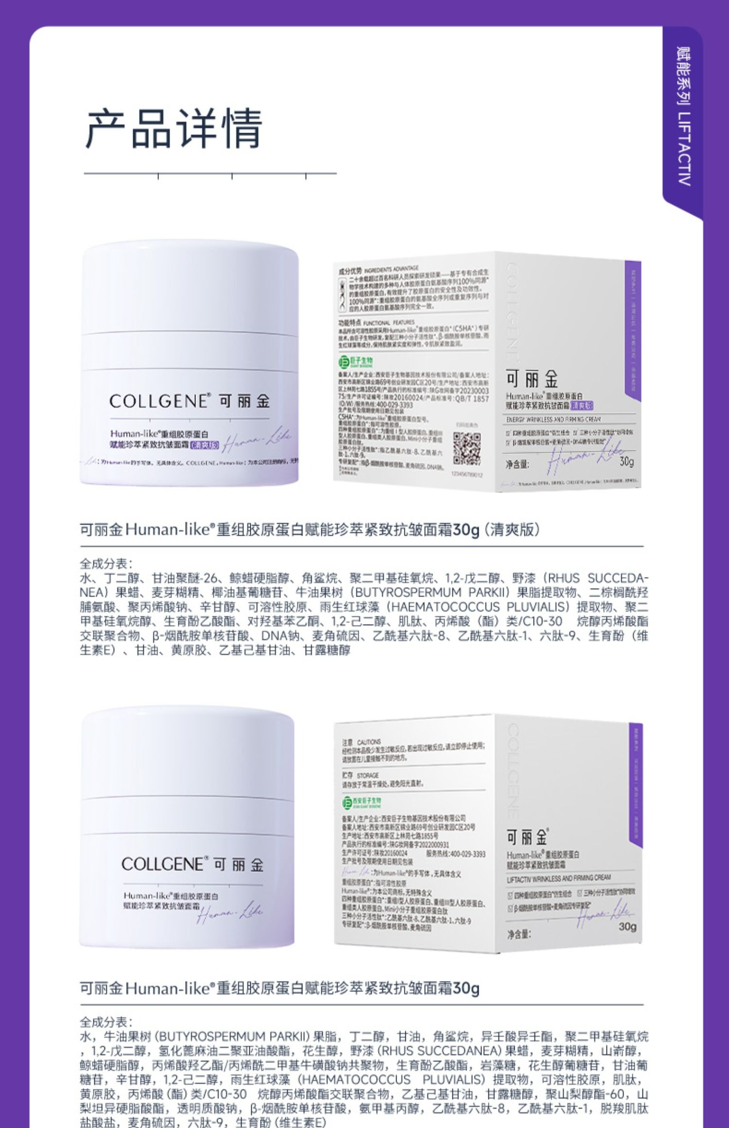 【香港直邮】 可丽金 紧致抗皱眼霜组合 15g*3盒 淡纹紧实 保湿弹润 密集修护