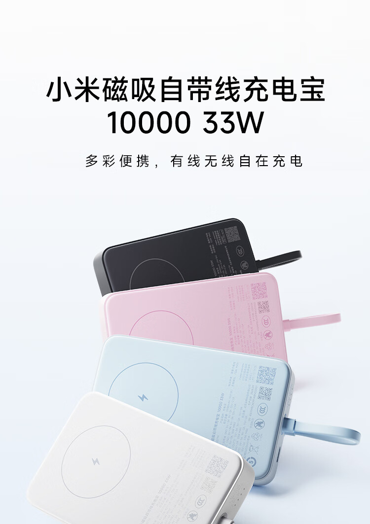 【Expédition directe de Hong Kong】 Batterie externe Xiaomi 33W 10000mAh avec câble intégré, blanc, 1 pièce, autorisée en avion