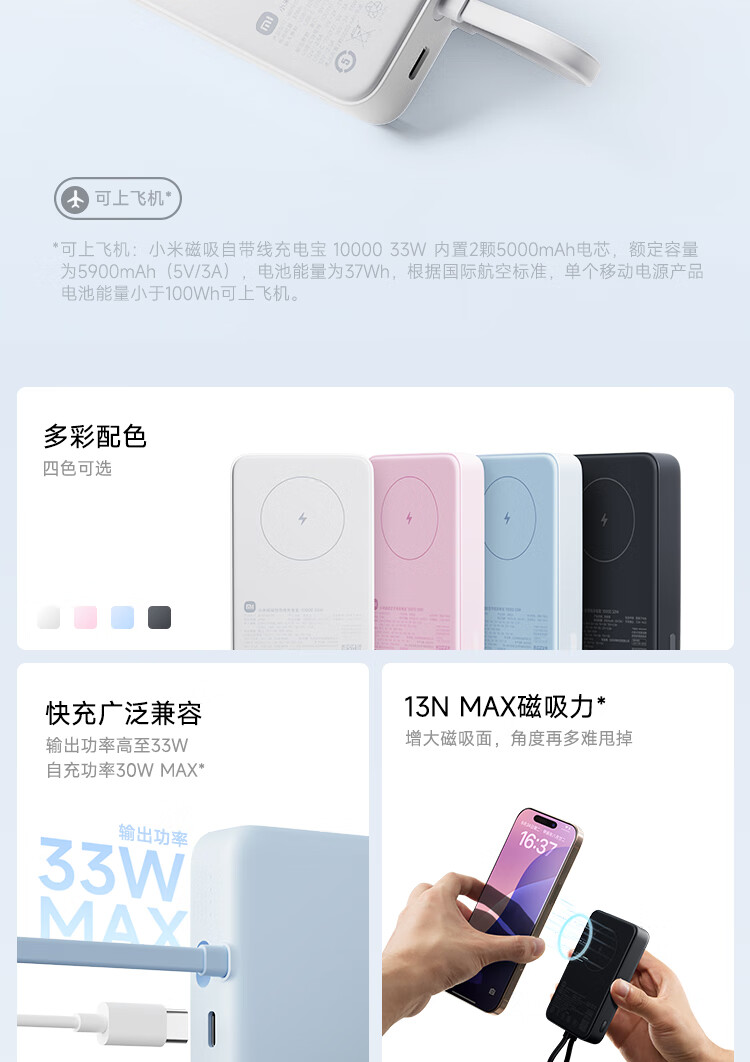 【Expédition directe de Hong Kong】 Batterie externe Xiaomi 33W 10000mAh avec câble intégré, blanc, 1 pièce, autorisée en avion