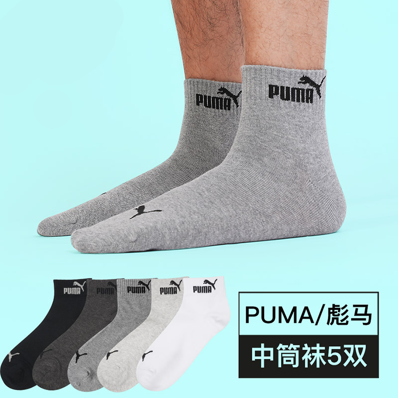 PUMA Mid Calf Socks Unisex 5 Pack