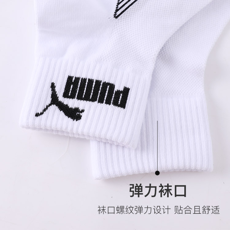 PUMA Crew Socks Men’s 2 Pack White