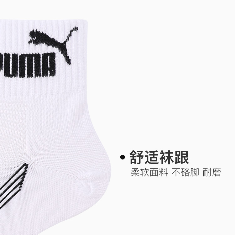 PUMA Crew Socks Men’s 2 Pack White
