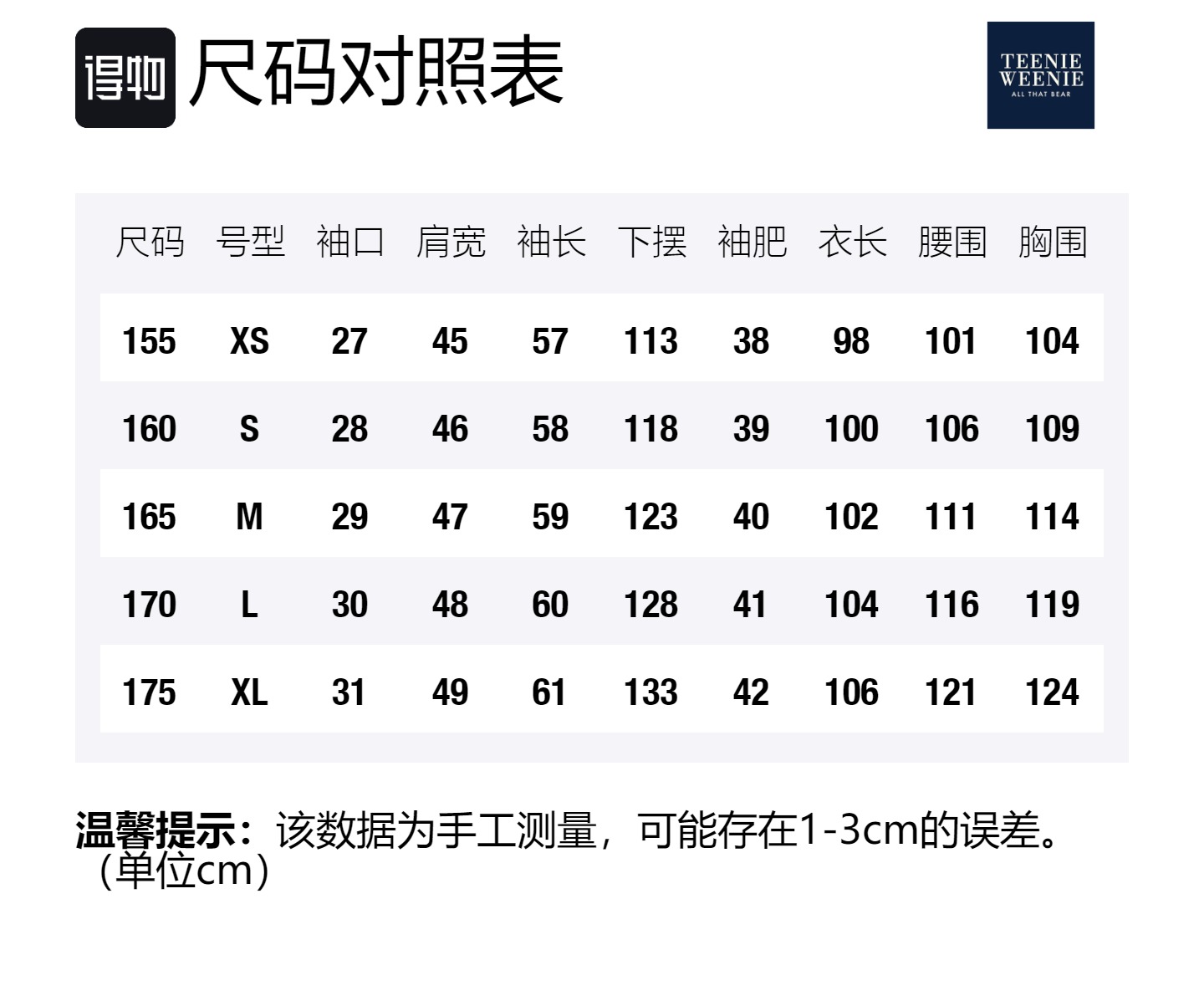 Size Table