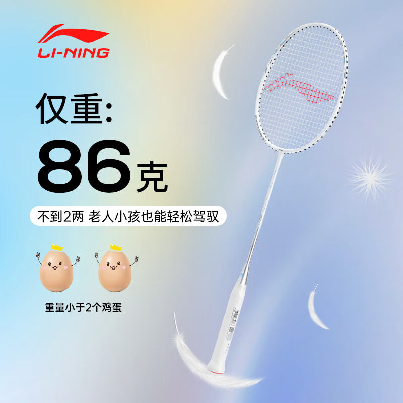 LiNing Thunder 9 Carbon Aluminum Badminton Rackets Offensive Type Heavy Head, Stiff Shaft Entry level White Silver Gray