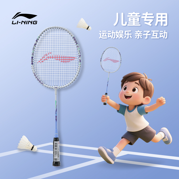 Li Ning Thunder KIDS Aluminum Alloy Badminton Rackets Offensive Type Heavy Head, Stiff Shaft Entry level Kids 5U/G6