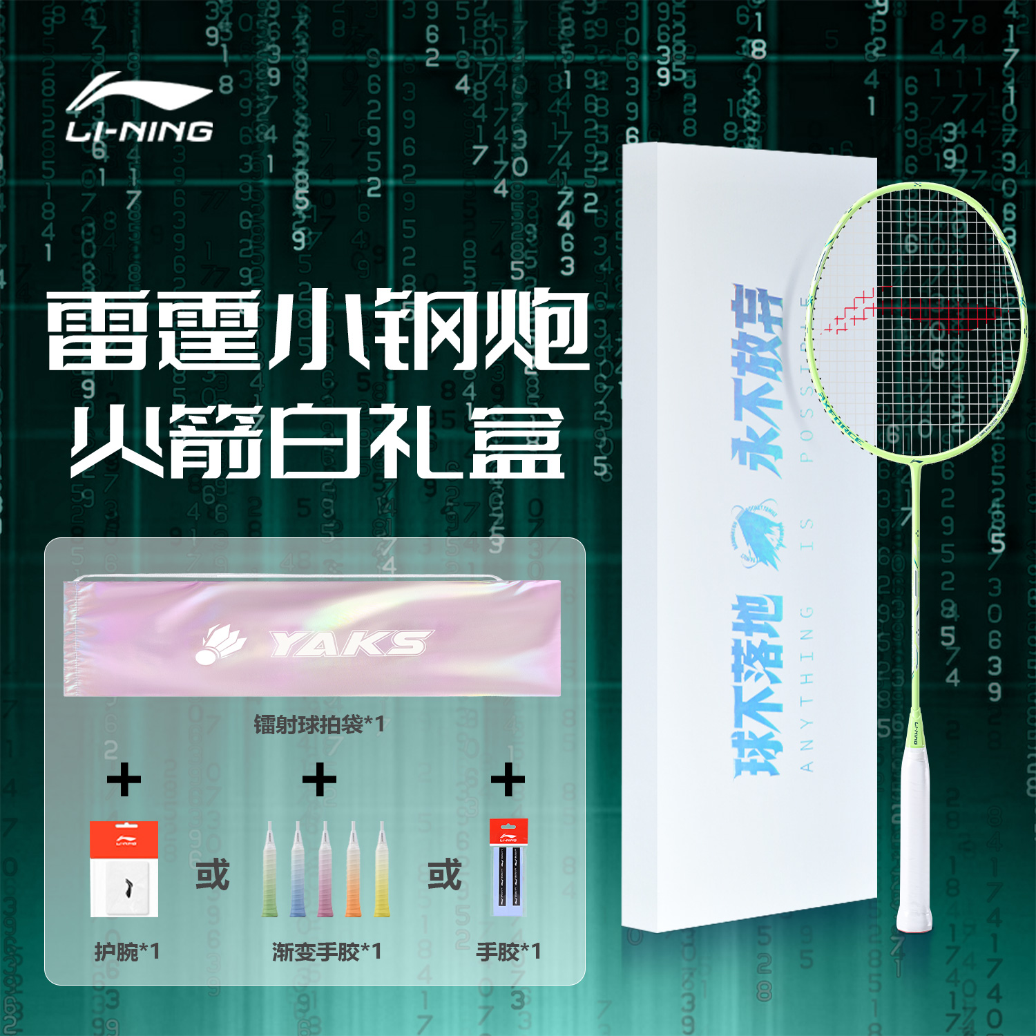 Li Ning Thunder Mini Cannon Badminton Rackets Offensive Type Heavy Head, Stiff Shaft Entry level 675mm Unisex