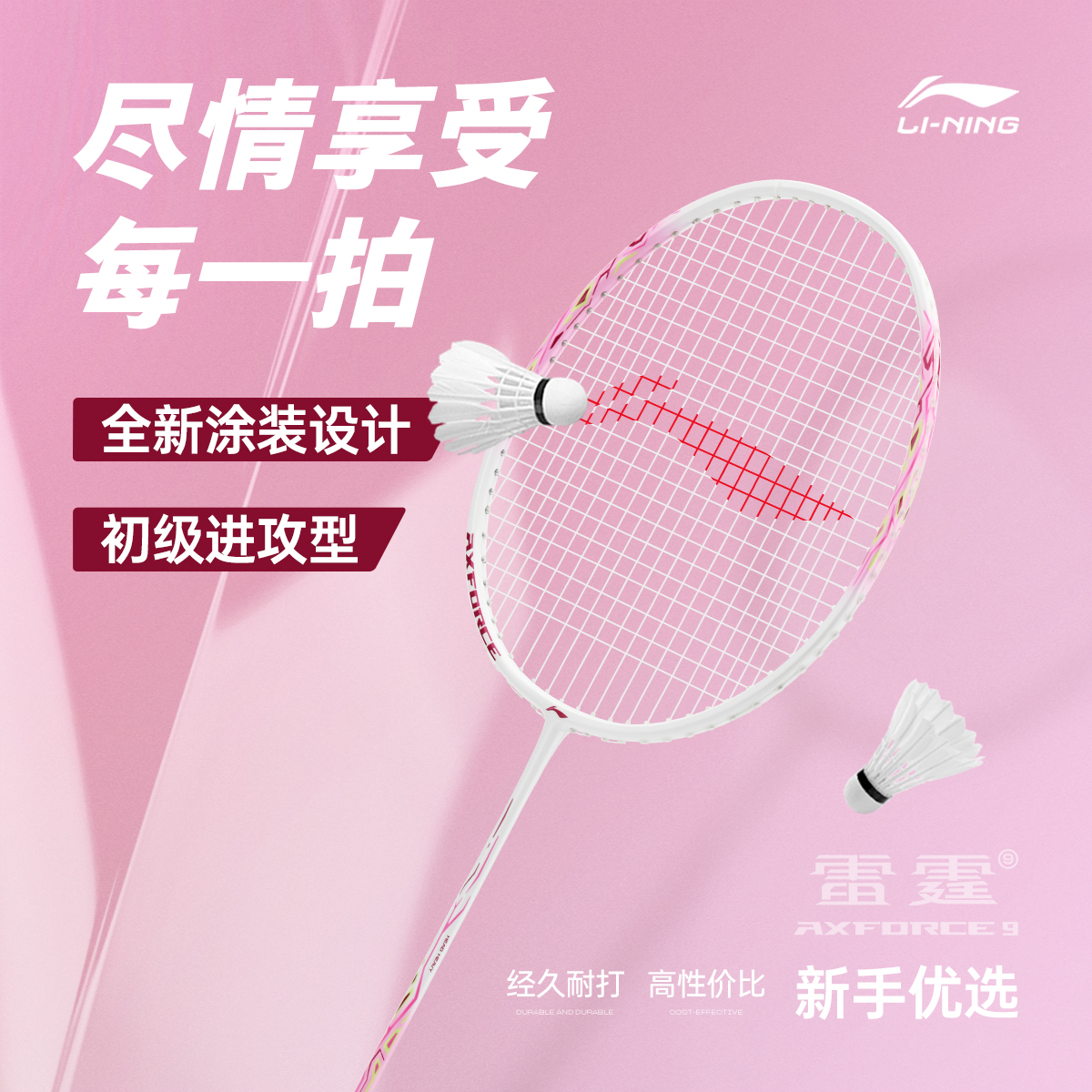 Li Ning Thunder 08 Thunder 9 Badminton Rackets Offensive Type Heavy Head, Stiff Shaft Entry level Unisex