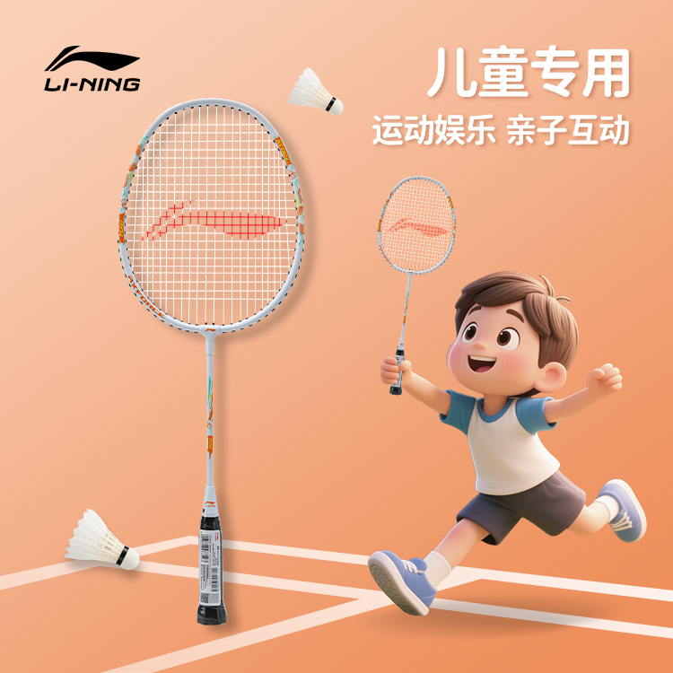 Li Ning Thunder KIDS Badminton Rackets Offensive Type Heavy Head, Stiff Shaft Entry level 555mm Kids 5U/G6 White Orange