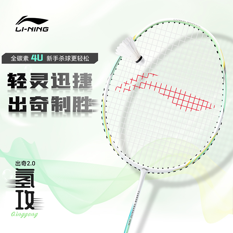 Li Ning Thunder Mini Cannon Badminton Rackets Offensive Type Heavy Head, Stiff Shaft Entry level Cyan+White