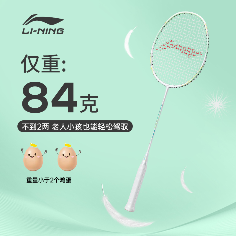 Li Ning Thunder 10 AXFORCE10 Full Carbon Badminton Racket Double Set Offensive Type Heavy Head, Stiff Shaft