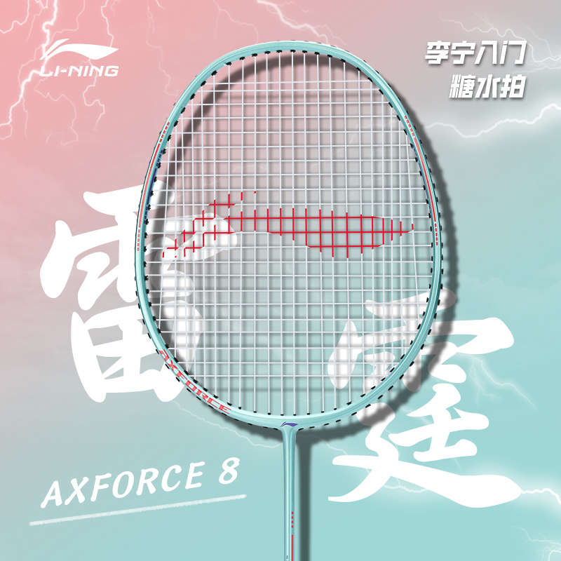 Li Ning Thunder 08 Thunder 9 Badminton Rackets Offensive Type Heavy Head, Stiff Shaft Entry level Unisex