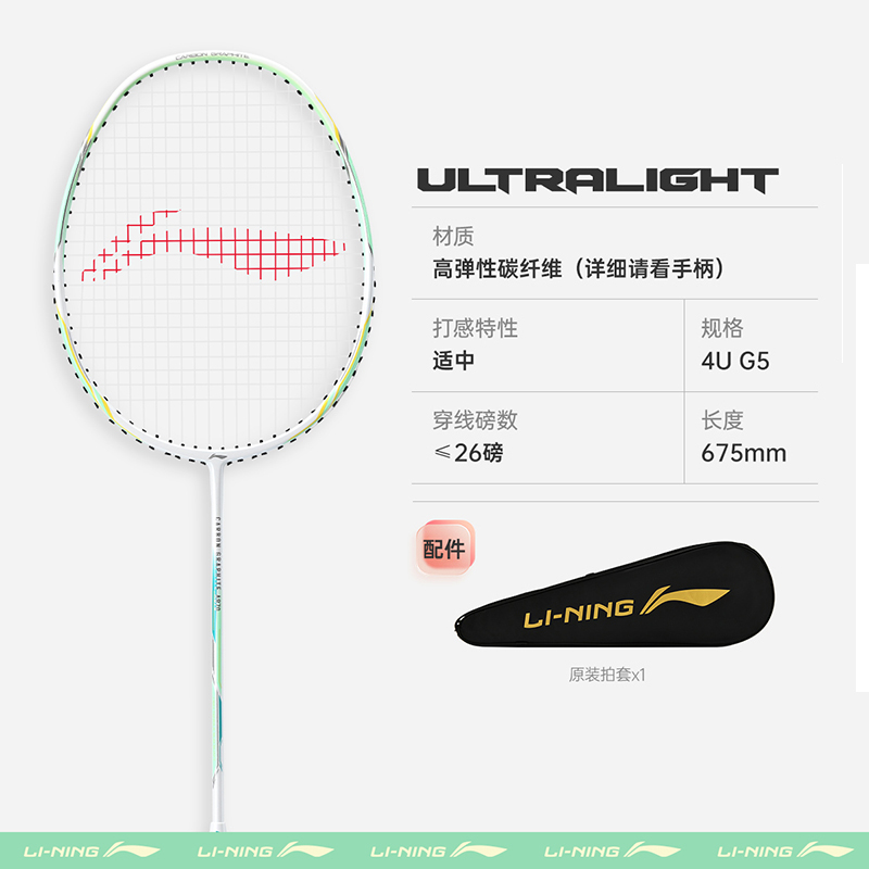 Li Ning Thunder 10 AXFORCE10 Full Carbon Badminton Racket Double Set Offensive Type Heavy Head, Stiff Shaft