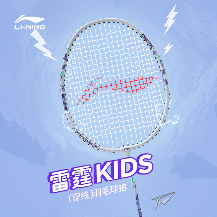 Li Ning Thunder KIDS Aluminum Alloy Badminton Rackets Offensive Type Heavy Head, Stiff Shaft Entry level Kids 5U/G6