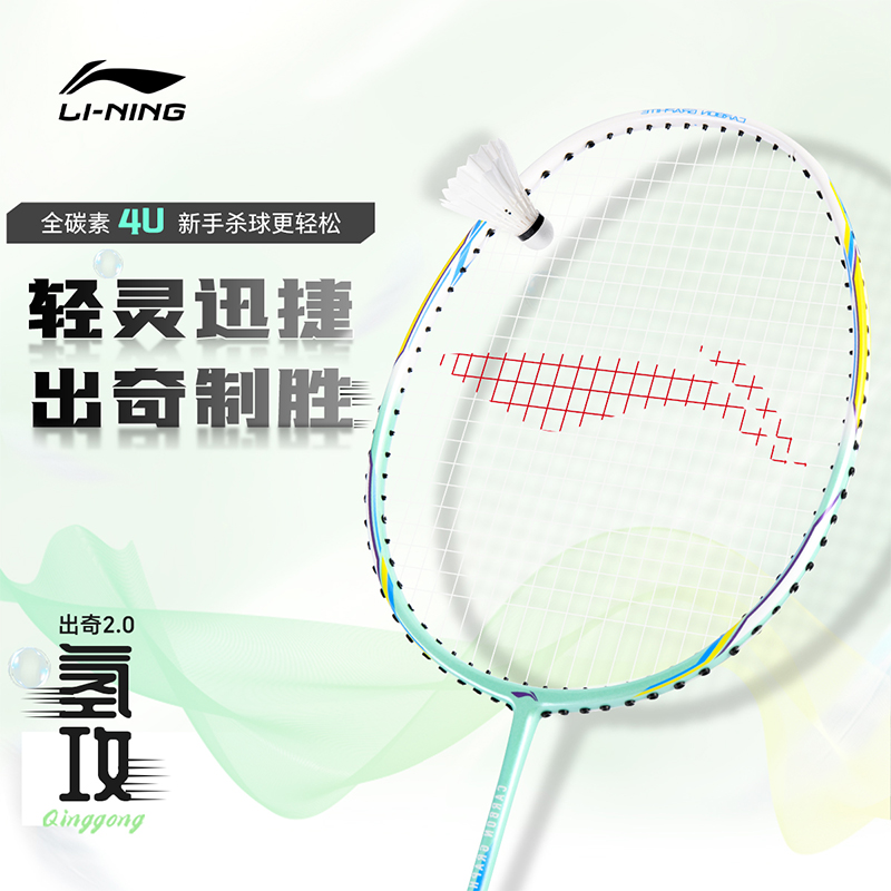 Li Ning Badminton Rackets Unisex Strung Single Racket, Random Style