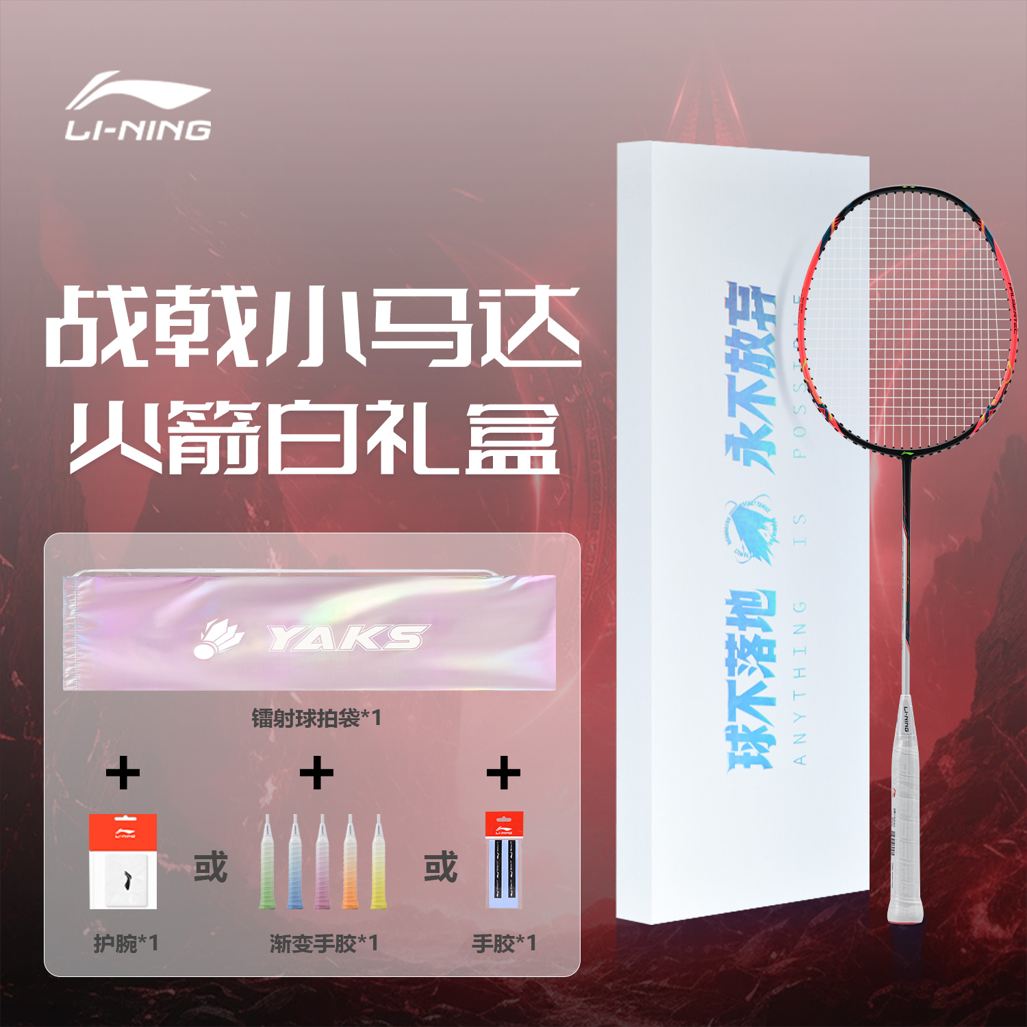 Li Ning Halberd Pony Da Badminton Rackets Control Type All around Defense Entry level Unisex Fluorescent Fruit Pink