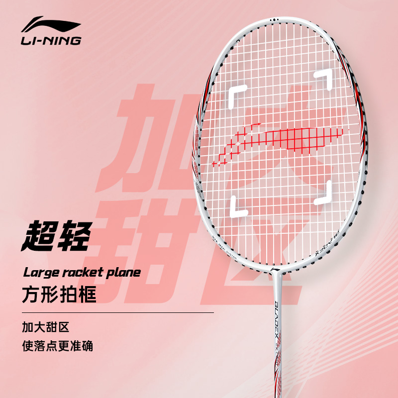 Li Ning Thunder 9 Shadow EX LIGHT Carbon Aluminum Badminton Rackets Offensive Type Heavy Head, Stiff Shaft Entry level