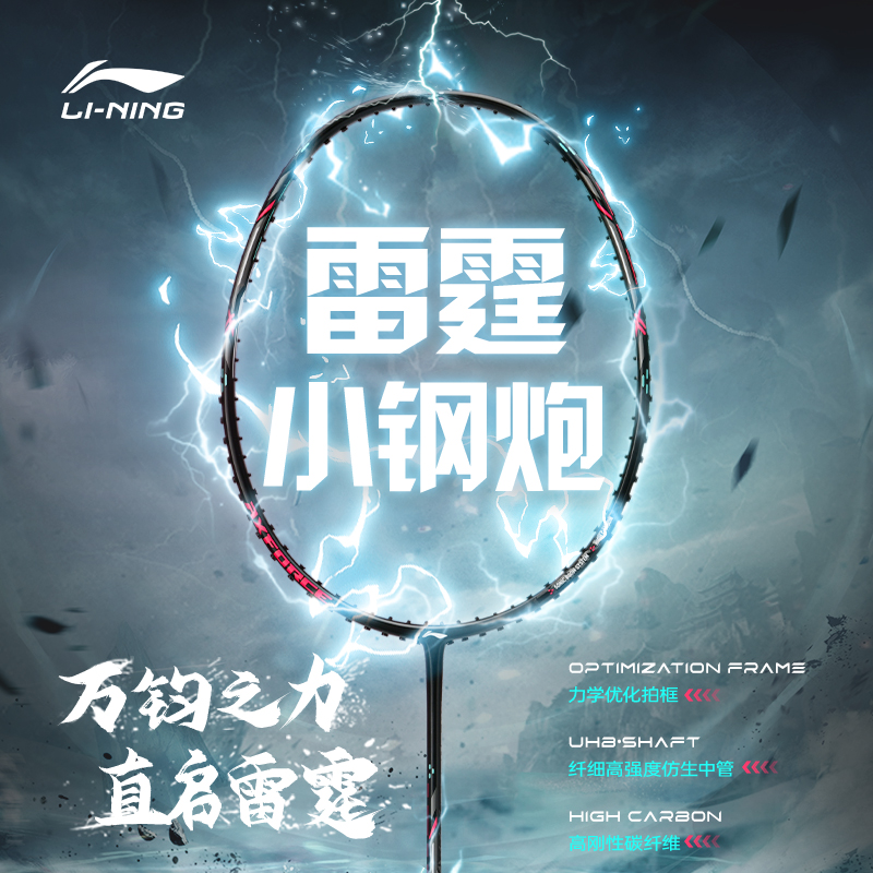 Li Ning Badminton Rackets Unisex Strung Single Racket, Random Style