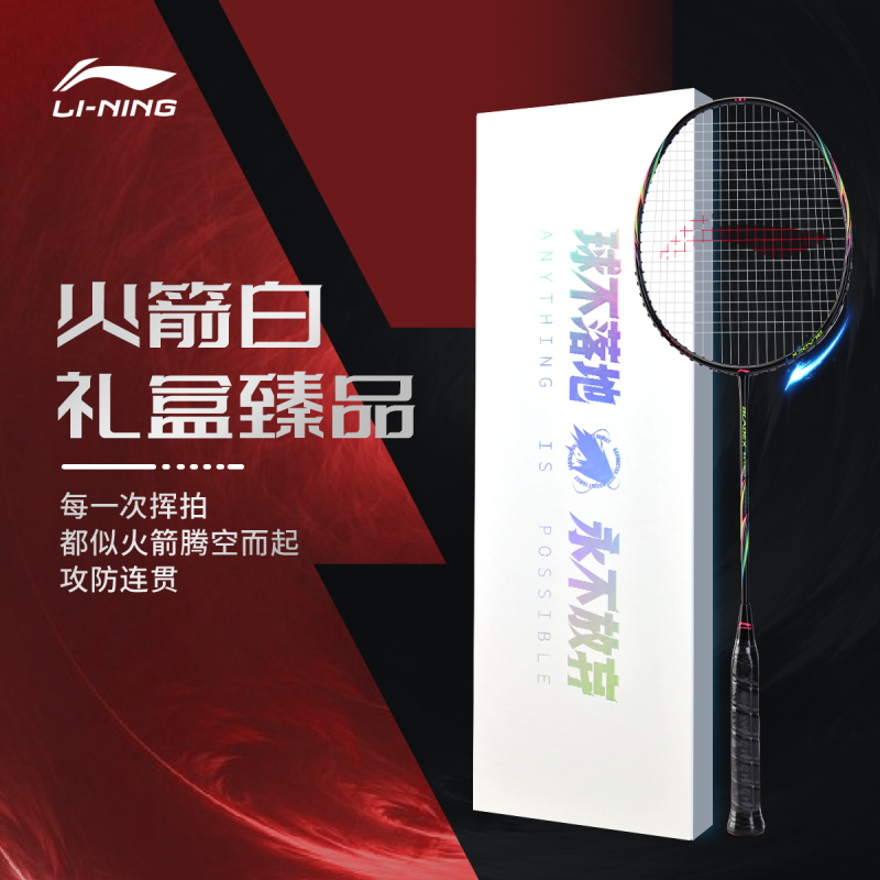 Li Ning Blade Shadow EX Sharp Arrow Full Carbon Badminton Rackets Control Type All around Defense Entry level Unisex 5U