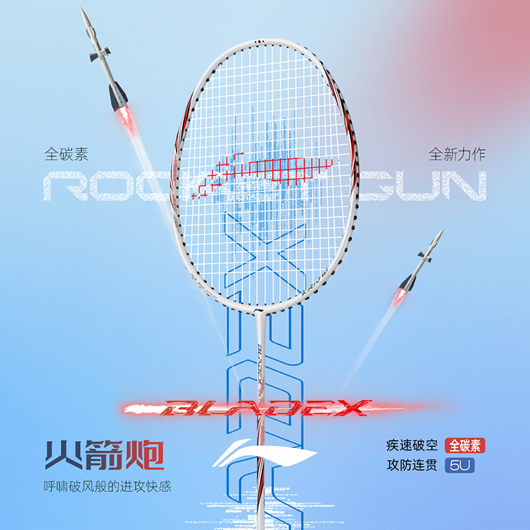 Li Ning Badminton Rackets