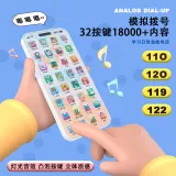 32 기능 버튼 (18,000 콘텐츠+음성 변환기+USB 충전)