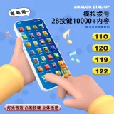 28가지 기능 버튼 (10,000 메시지+음성 변조+USB 충전)