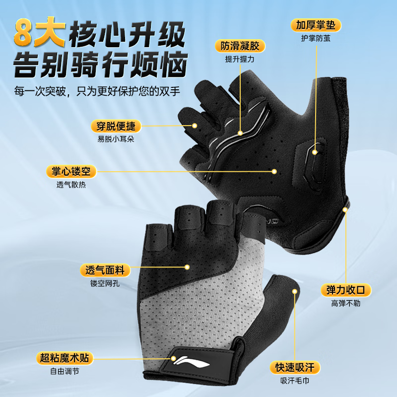 Li Ning Cycling Gear Glove Outdoor Unisex Gray