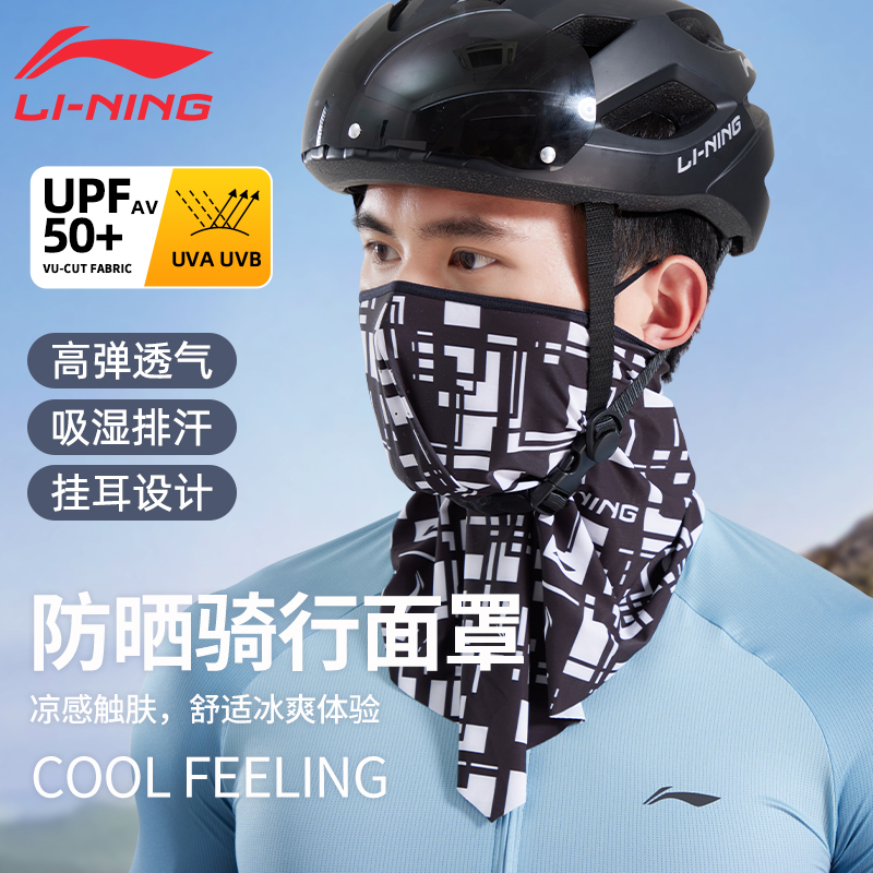 Li Ning Cycling Gear Mountain Bike, Road Bike, Outdoor Sports Protective Gear Unisex