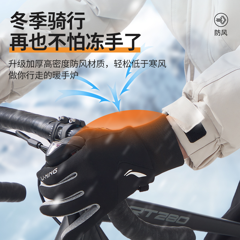 Li Ning Cycling Gloves For Electric Vehicle Riders To Prevent Frostbite
