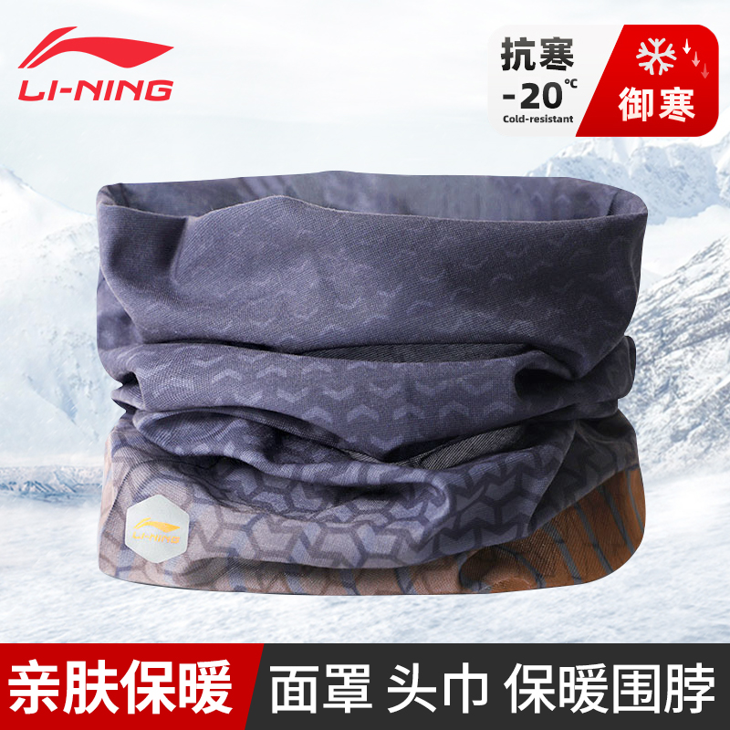 Li Ning Windproof & Dustproof Thermal Masks