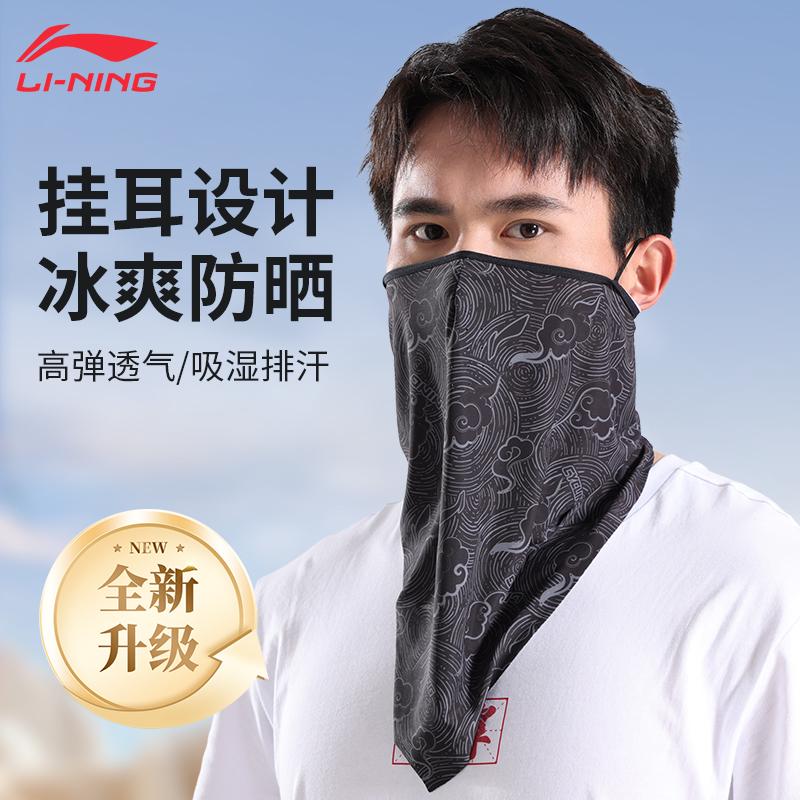 LiNing Other Riding Equipment Outdoor Cycling Road Bike Protective Gear Unisex Elastane