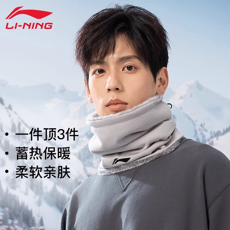Li Ning Riding Equipment Cycling Face Mask Mountaineering, Running, Cycling Unisex Polyester