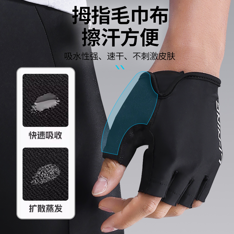 Li Ning Cycling Gloves