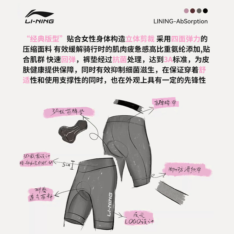 Li Ning Cycling Pants Women’s Black With Eye Mask
