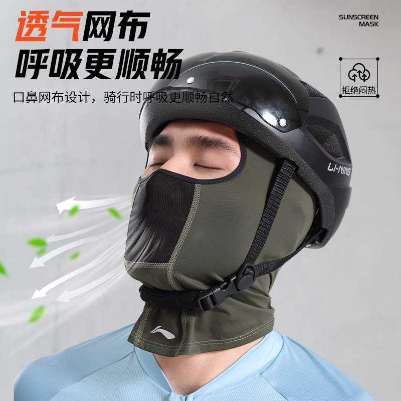 Li Ning Windproof Mask Sun Protection Mask Elastane Riding Mountain Bikes & Road Bikes Unisex Black/Army Green