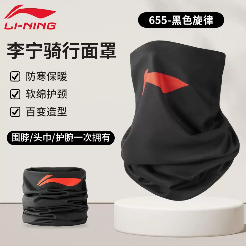 Li Ning Windproof Mask Cold Resistant Face Masks Unisex Polyester, Elastane