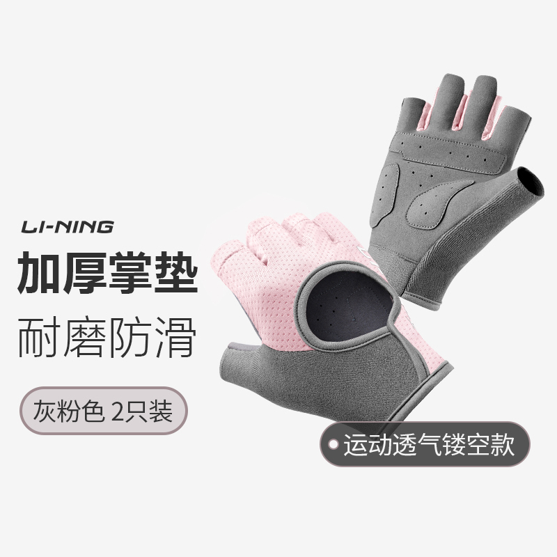 Li Ning Riding Equipment Riding Mountain Bikes & Road Bikes Unisex Polyester Pink