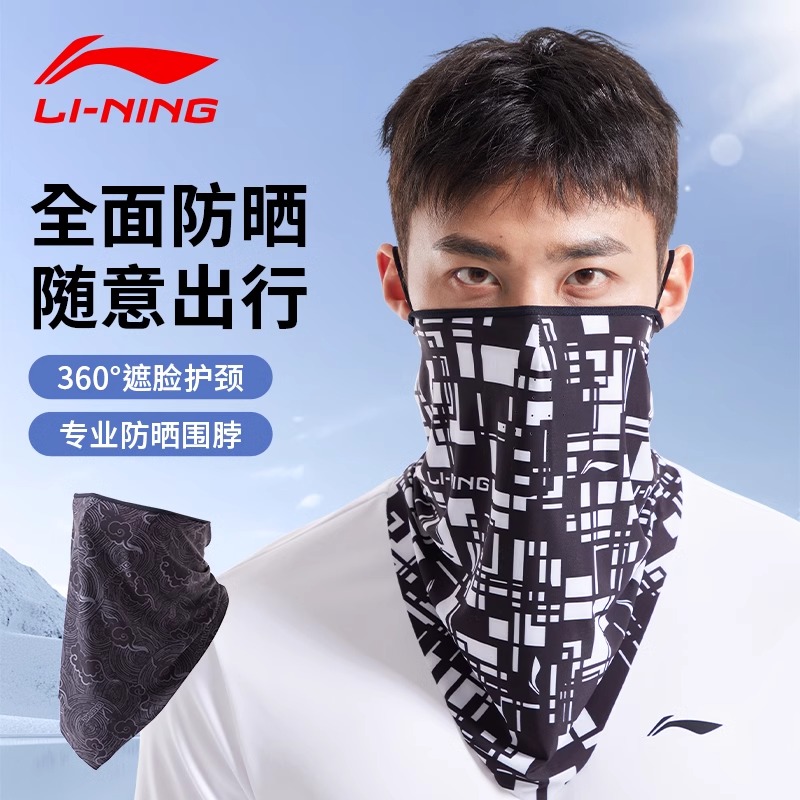 Li Ning Windproof & Dustproof Thermal Masks