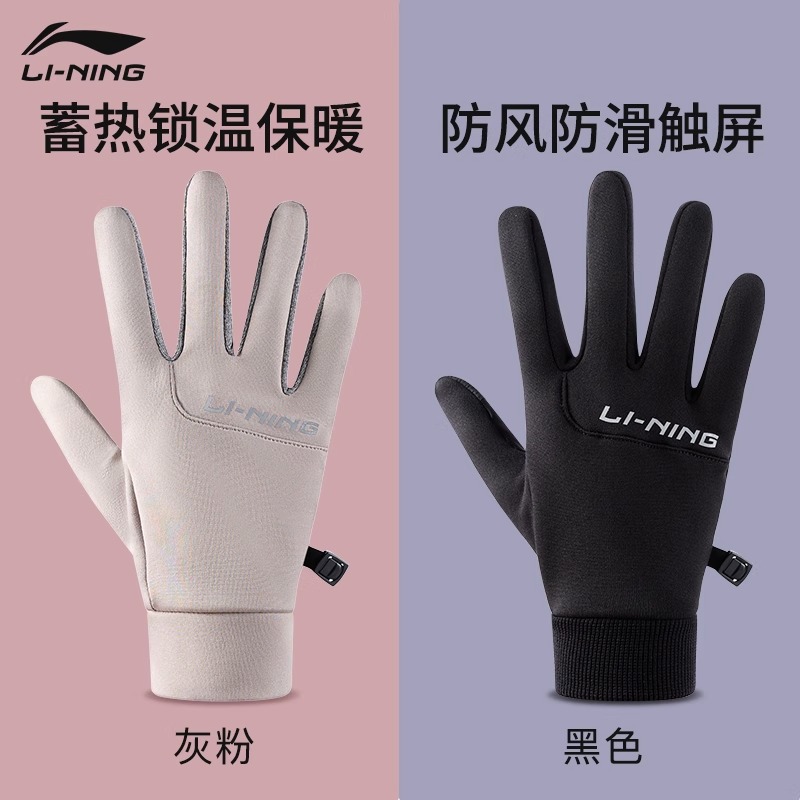 Li Ning Cycling Gear Unisex Polyester, Elastane, PU Black Brown