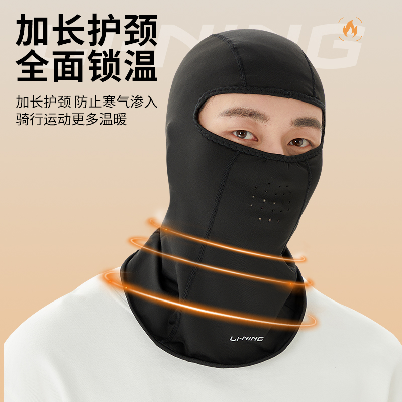 Li Ning Riding Equipment Ice Silk Unisex