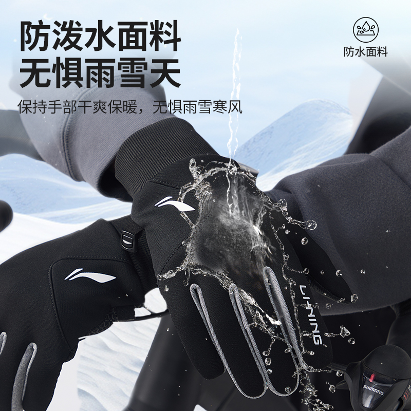 Li Ning Cycling Gloves For Electric Vehicle Riders To Prevent Frostbite