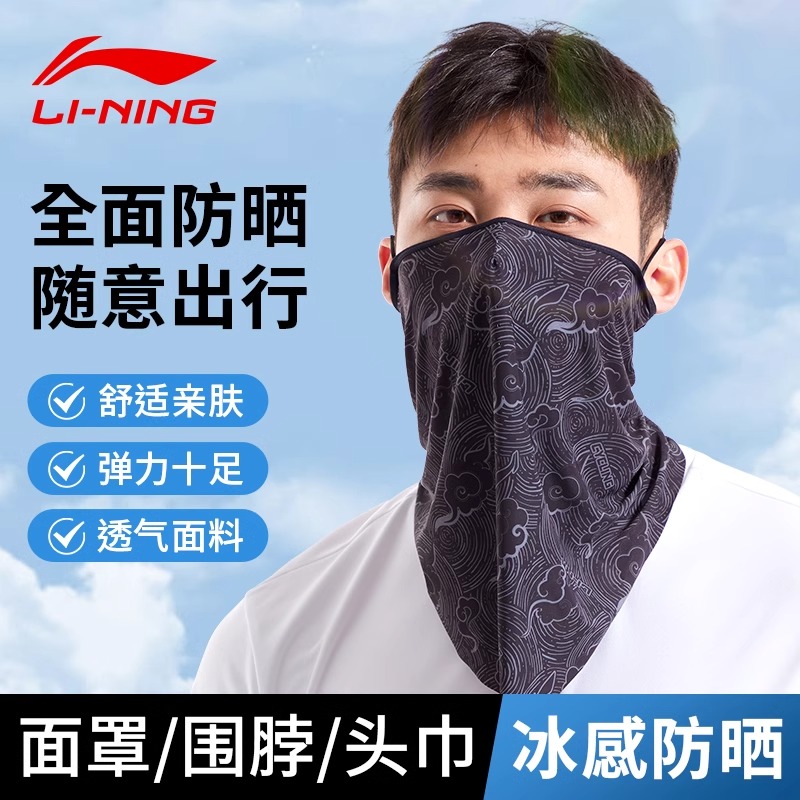 Li Ning Windproof & Dustproof Thermal Masks