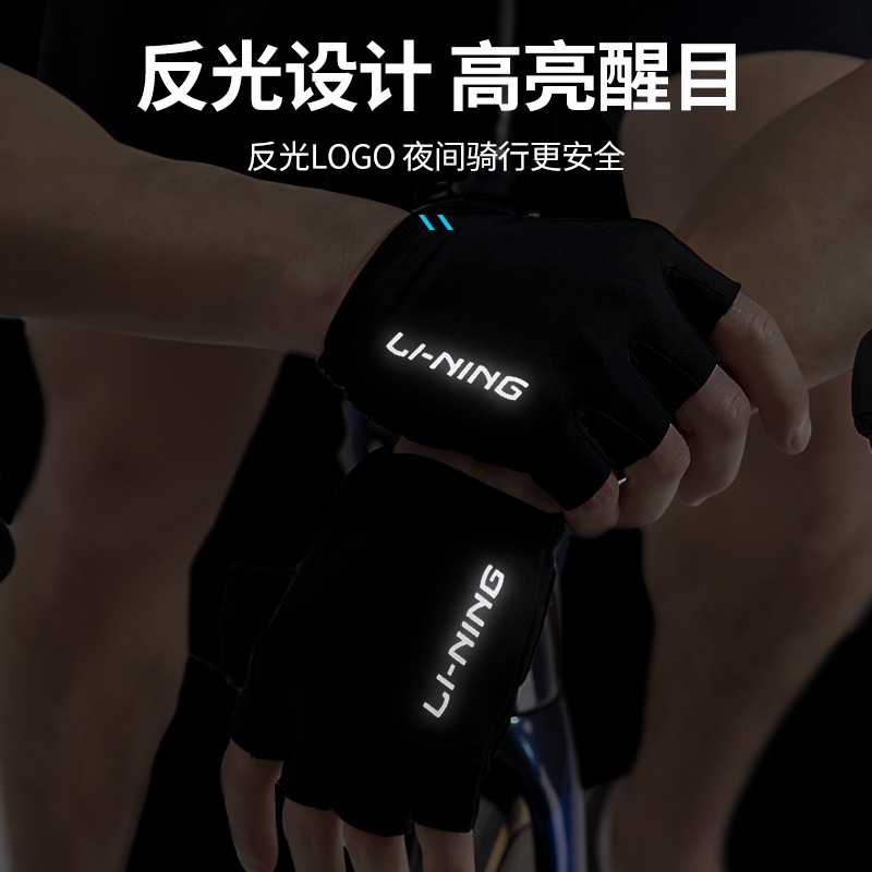 Li Ning Cycling Gloves